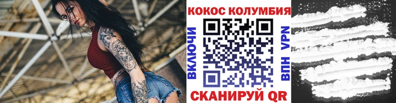 Кокаин Колумбийский  Купить закладки  Мостовской 