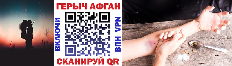 ГЕРОИН афганец  Купить  Мостовской 