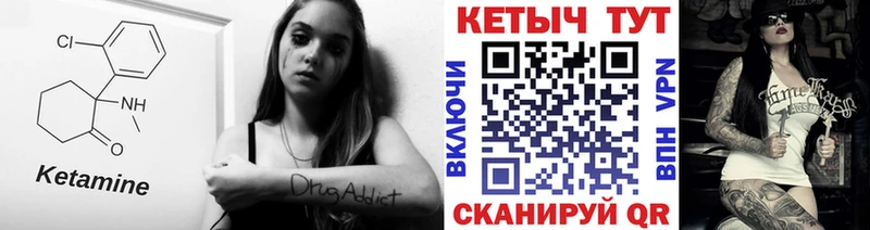 Кетамин VHQ  Купить закладки  Мостовской 