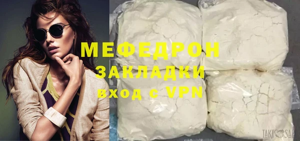 мефедрон мука Бронницы