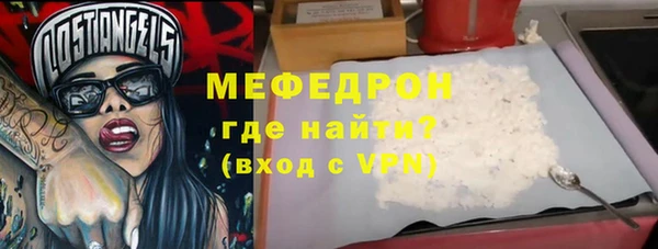 метамфетамин Бугульма