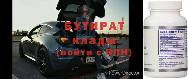 метамфетамин Бугульма