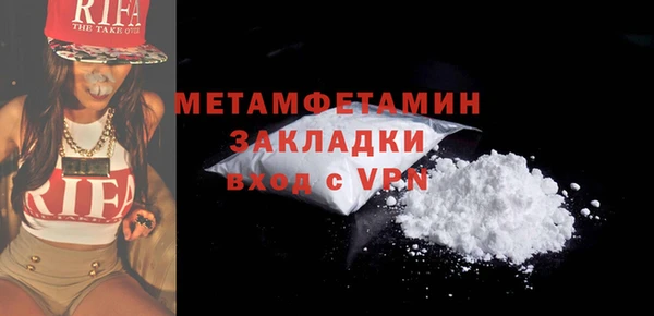 метамфетамин Бугульма