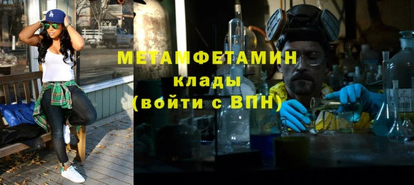 метамфетамин Бугульма