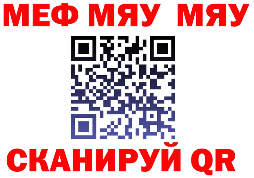 МЯУ-МЯУ VHQ ссылки darknet hydra Мостовской