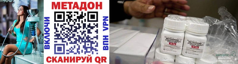 МЕТАДОН methadone  Купить где  Мостовской 